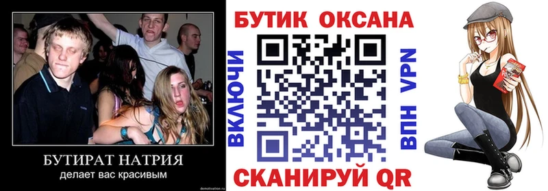 БУТИРАТ вода  где продают наркотики  Кизел 