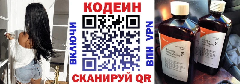 omg ТОР  цена наркотик  Кизел  Кодеиновый сироп Lean напиток Lean (лин) 