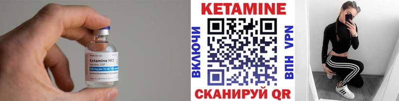 КЕТАМИН ketamine  Кизел 