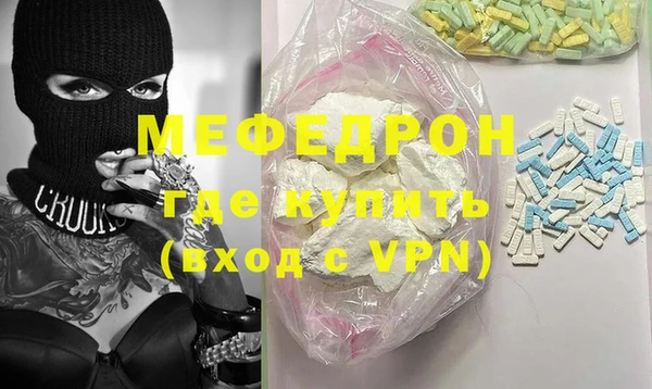 меф VHQ Волосово