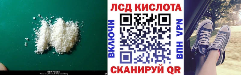 Лсд 25 экстази кислота Кизел