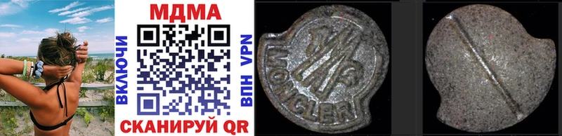MDMA кристаллы  Кизел 