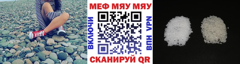 МЯУ-МЯУ мука  omg ТОР  Кизел  что такое  